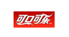 可口可乐(中国)饮料有限公司