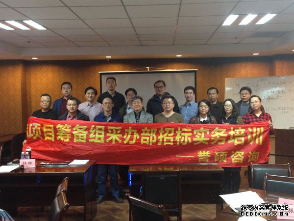 卓有成效的招标管理及其操作实务