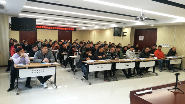 连云港港口公司安全研讨特训营