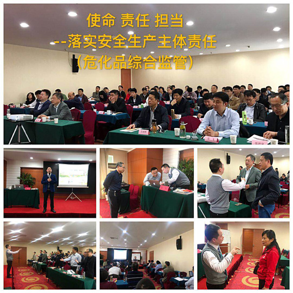 班组长系统安全管理技能培训