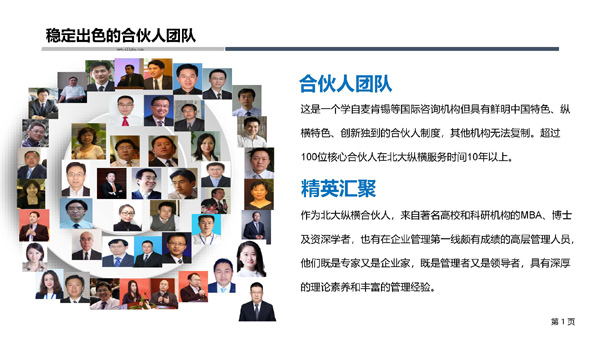 北大纵横_页面_01.jpg