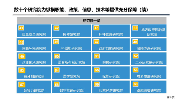 北大纵横_页面_08.jpg
