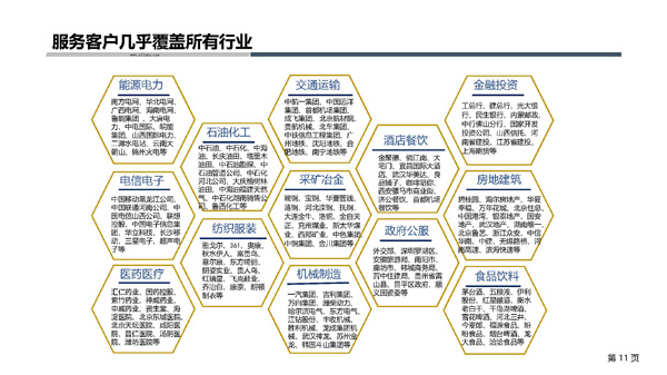北大纵横_页面_11.jpg