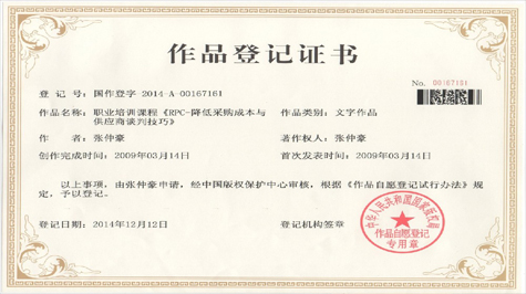 降低采购成本与供应商谈判技巧