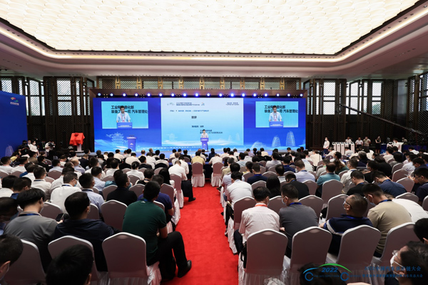 2022中国汽车供应链大会.jpg