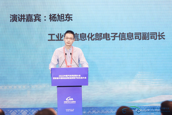 2022中国汽车供应链大会05.jpg