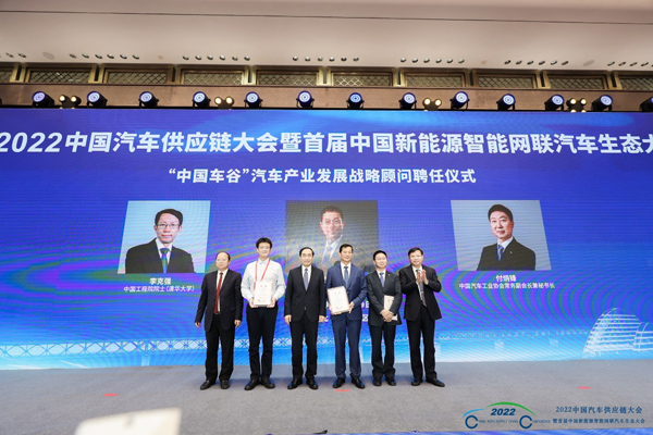 2022中国汽车供应链大会08.jpg