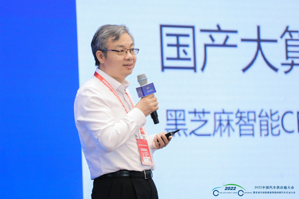 2022中国汽车供应链大会17.jpg
