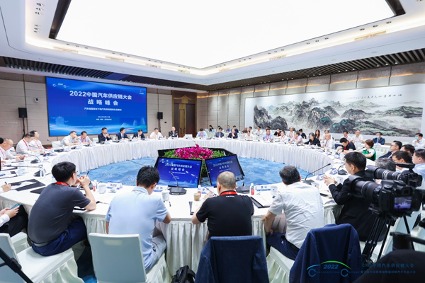 2022中国汽车供应链大会19.jpg