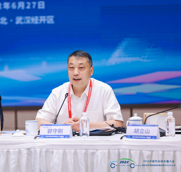 2022中国汽车供应链大会20.jpg